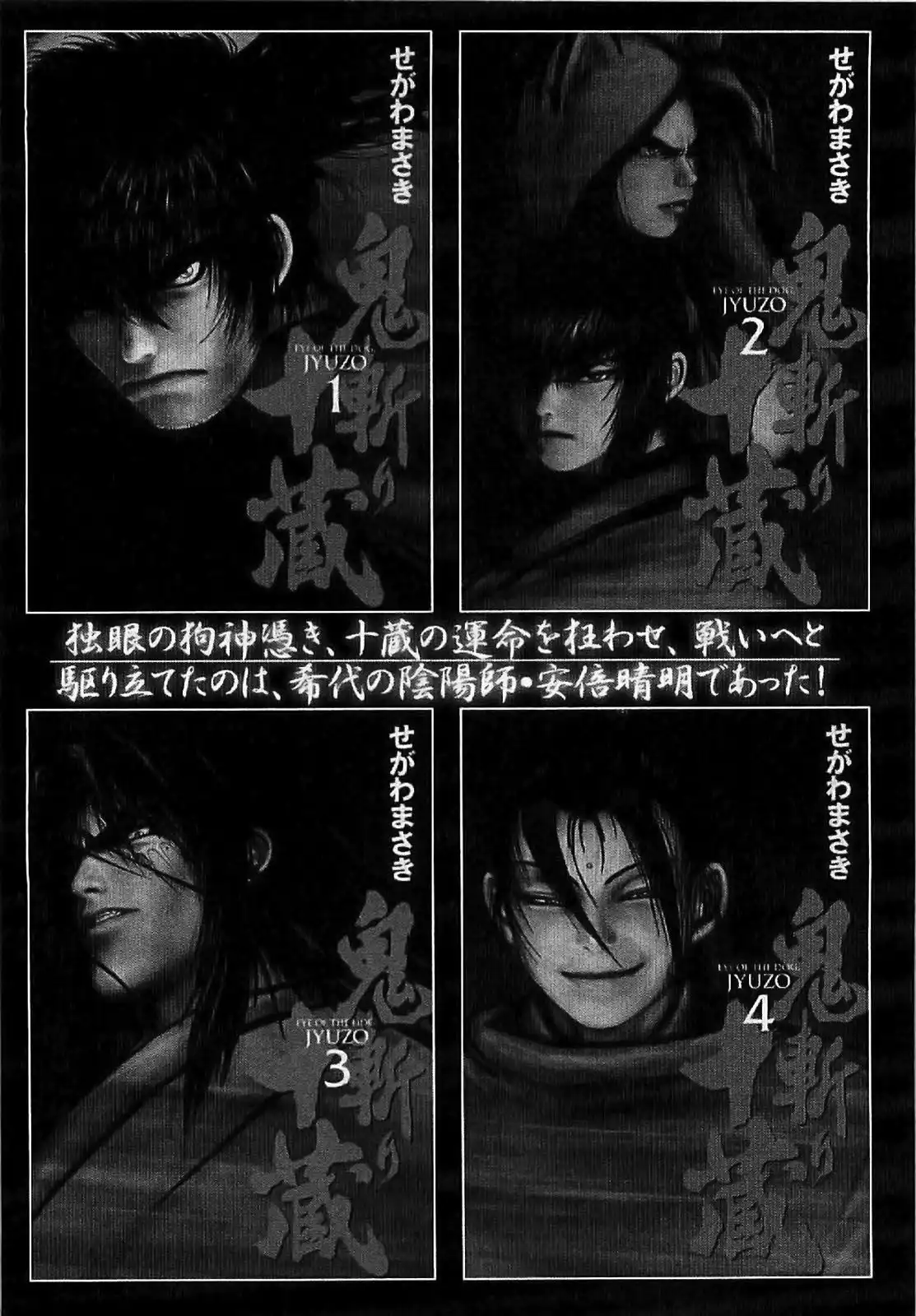 YM Yagyuu Ninpouchou Chapter 70 23